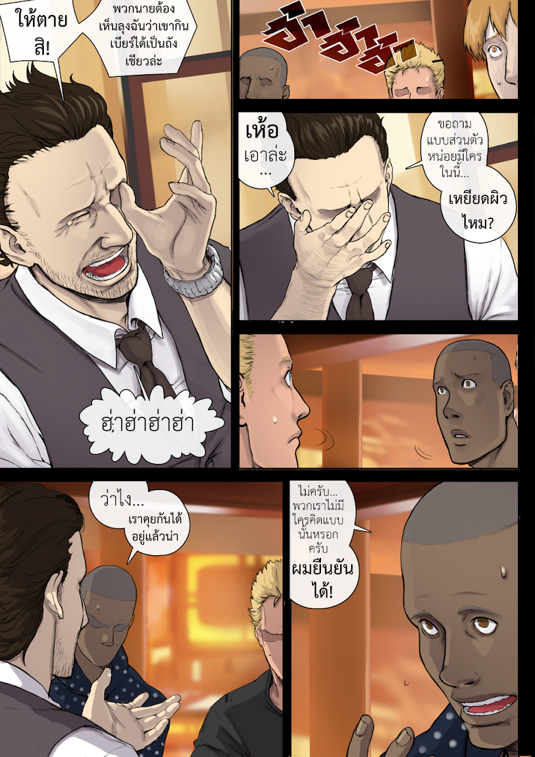 Flash Black ตอนที่ 8 (14)